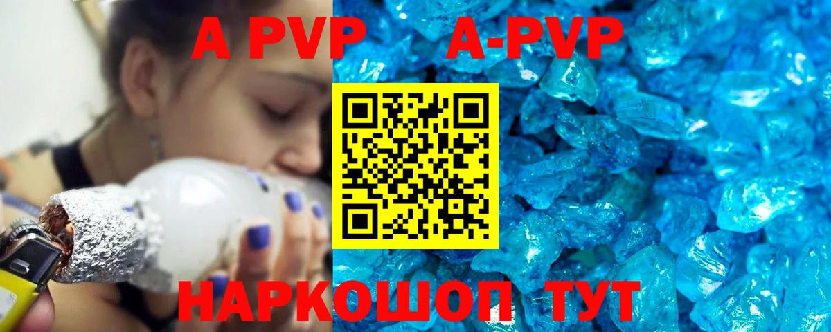 APVP СК  Alpha-PVP  А ПВП Crystall  Коркино  Вход с VPN 