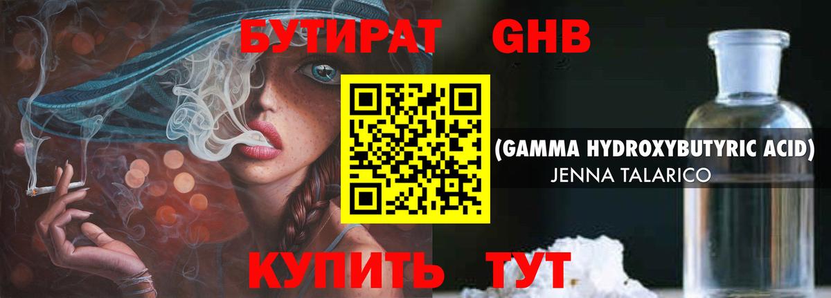 Бутират бутандиол Коркино