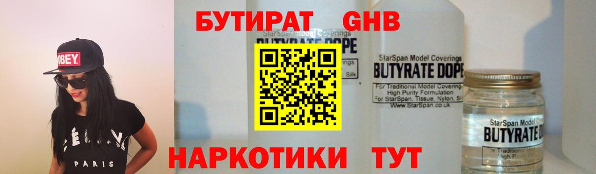 Коркино  БУТИРАТ буратино  Вход с VPN 