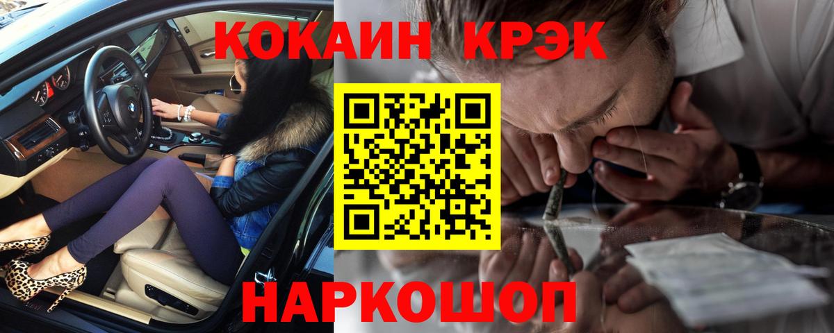 Коркино  COCAIN  Cocaine Fish Scale  Вход с VPN  COCAIN VHQ 