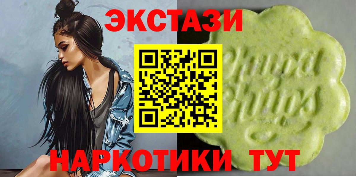 ЭКСТАЗИ таблы  Вход с VPN  купить наркотики цена  ЭКСТАЗИ louis Vuitton  Коркино 