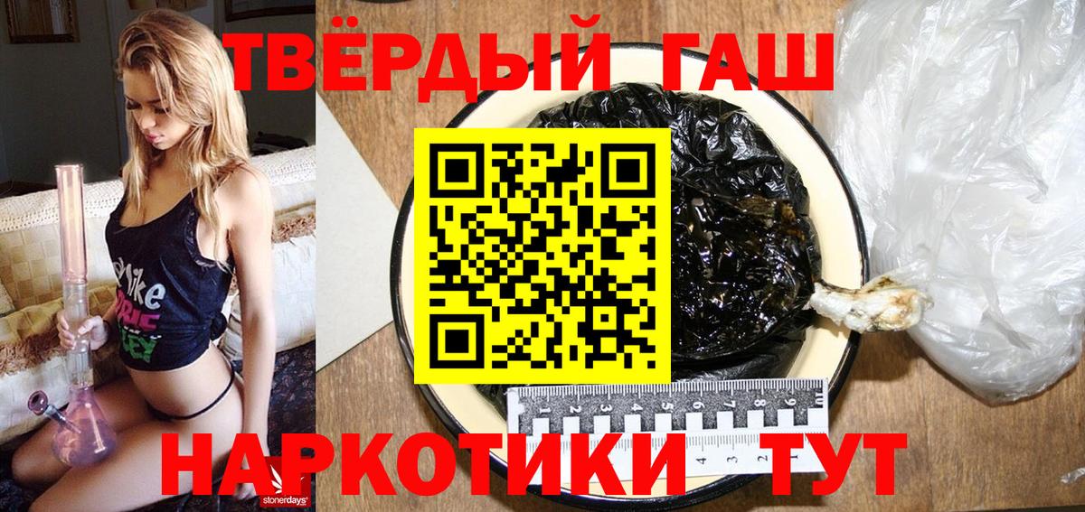 Коркино  ГАШ hashish  ГАШ гарик  Вход с VPN 