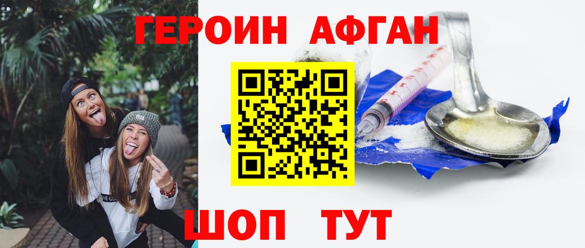 ГЕРОИН гречка Коркино