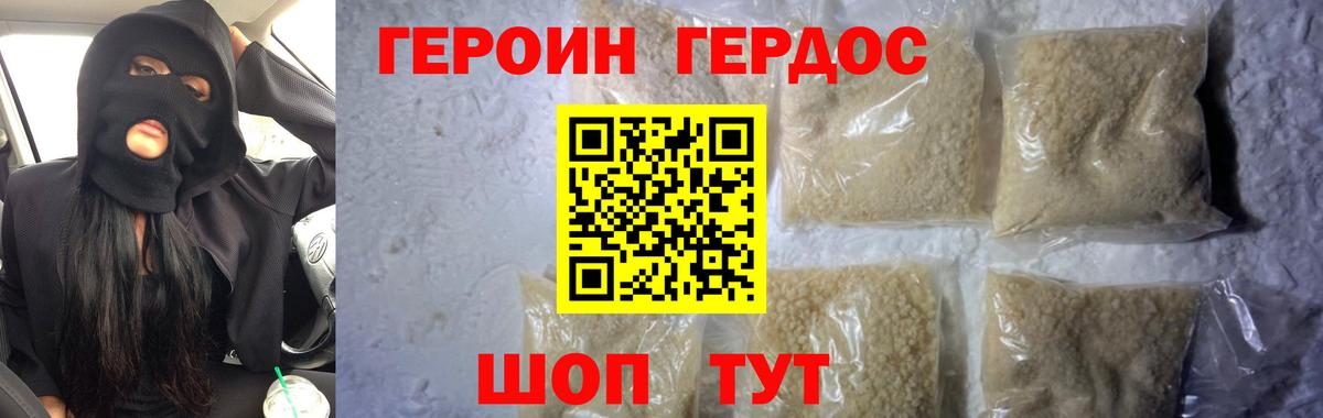 Героин  Вход с VPN  Коркино  ГЕРОИН гречка 