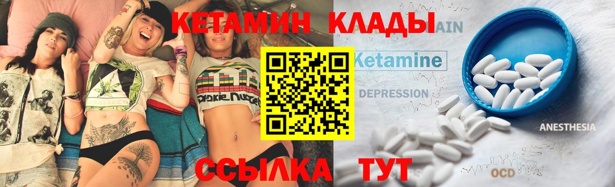 OMG как войти  КЕТАМИН ketamine  Вход с VPN  Кетамин VHQ  Коркино 