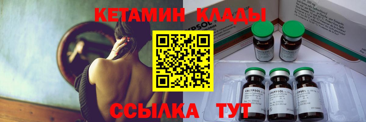 КЕТАМИН ketamine Коркино