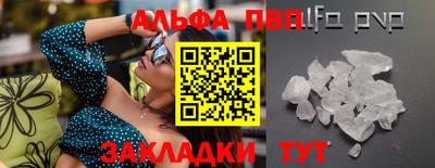 apvp Комсомольск-на-Амуре