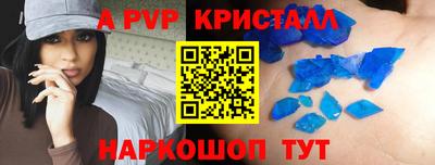 apvp Комсомольск-на-Амуре