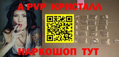 apvp Комсомольск-на-Амуре