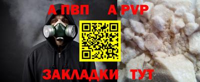 apvp Комсомольск-на-Амуре