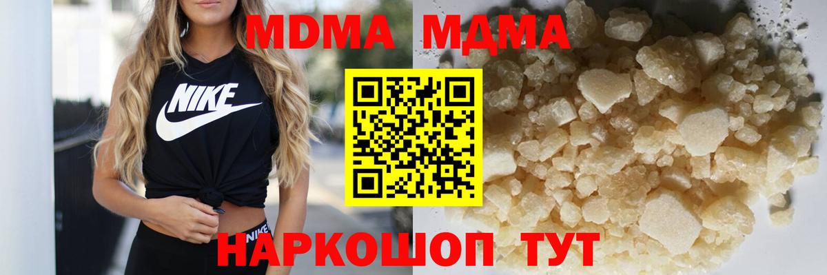 Коркино  MDMA молли  MDMA VHQ  Вход с VPN 