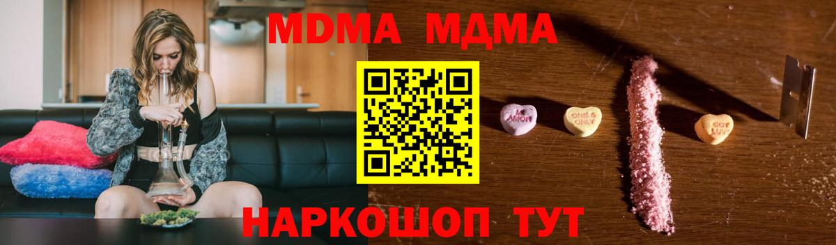МДМА crystal Коркино
