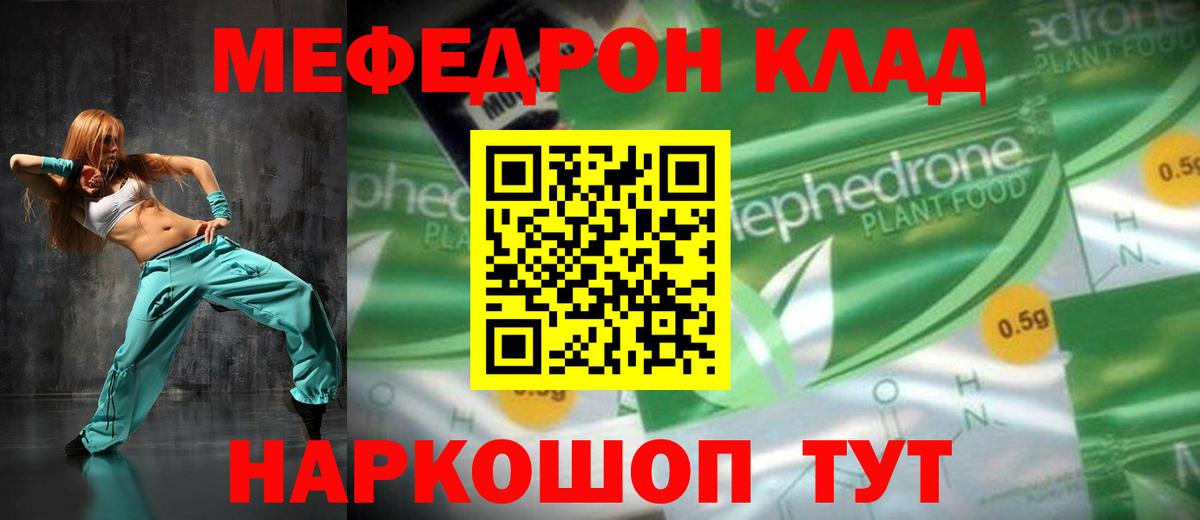 Мефедрон мука Коркино