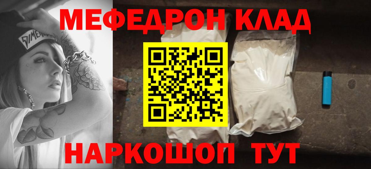 Коркино  Мефедрон  Мефедрон 4 MMC  хочу наркоту  Меф mephedrone  Вход с VPN 
