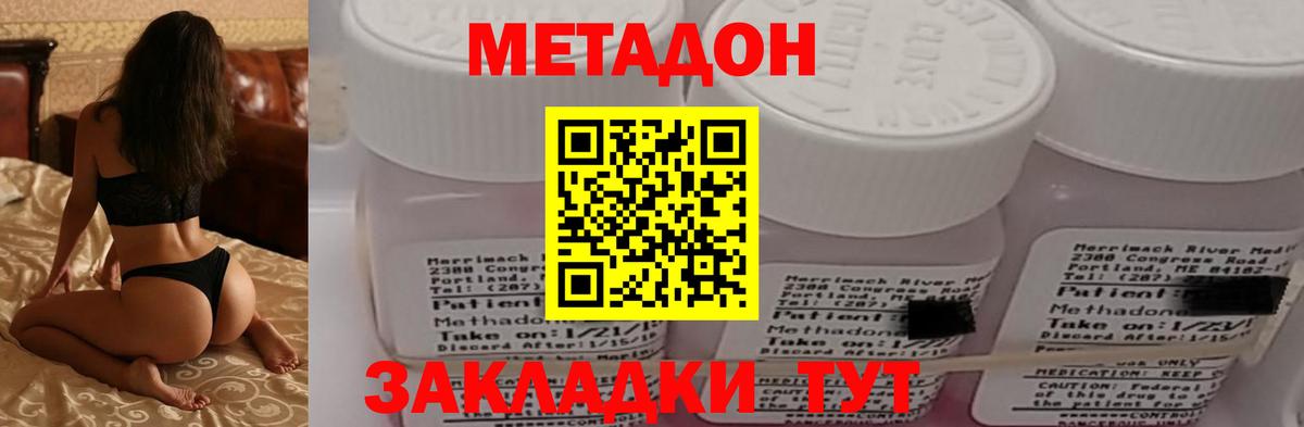 Коркино  МЕТАДОН VHQ  Вход с VPN  Метадон белоснежный 