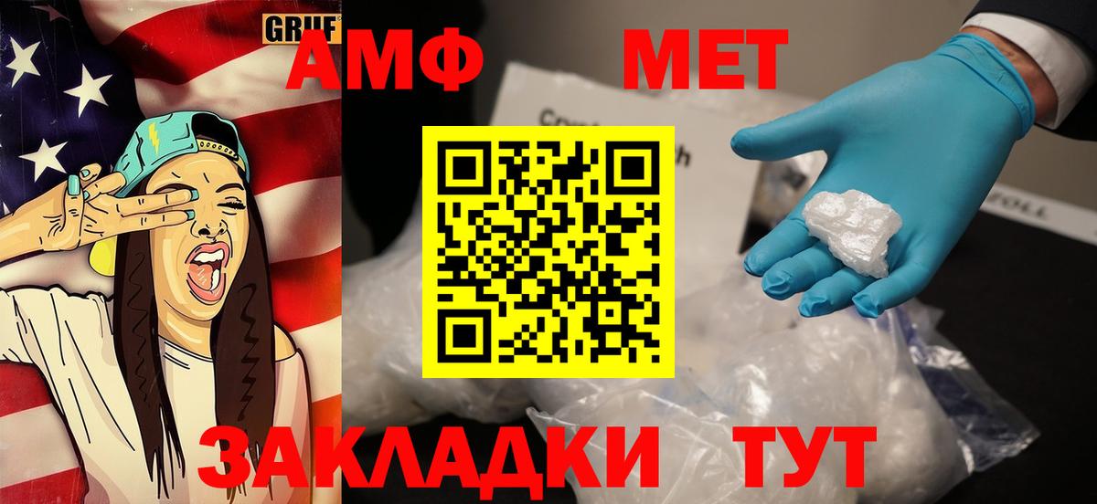 Первитин Methamphetamine Коркино
