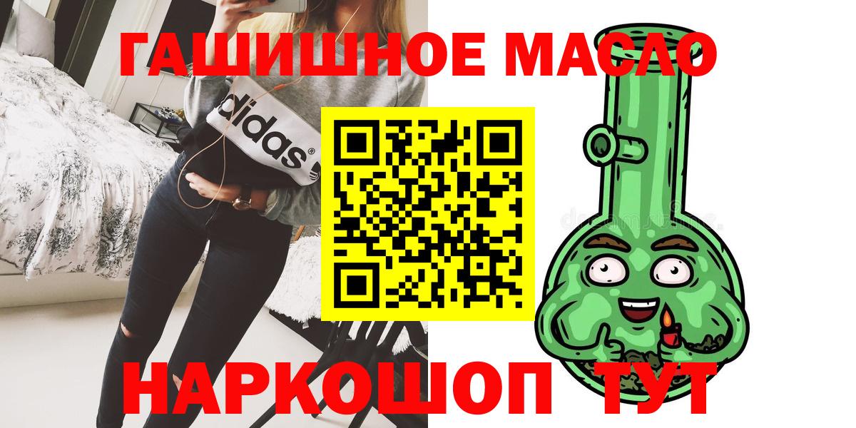 Коркино  ТГК Wax  Вход с VPN  Дистиллят ТГК концентрат 
