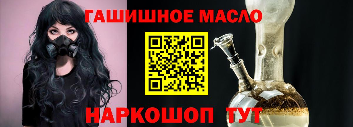Дистиллят ТГК THC oil Коркино